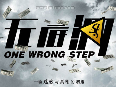 做假文莱